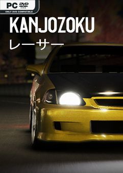  Kanjozoku Game 
